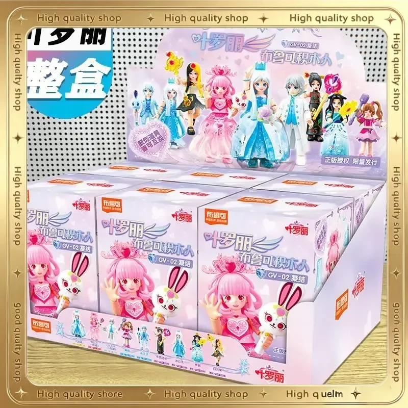 Nouvelle série Blokees Yeluoli V2, boîte mystère, poupée articulée, Princesse des Glaces, Princesse de l'Amour, Prince de l'Eau, objet de collection artisanal, décoration de bureau 26