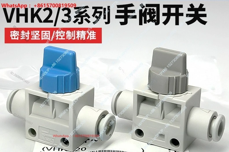 Manual valve Pneumatic switch valve VHK2 two-way three-way VHK3-04F-06F-08F-10F-12F
