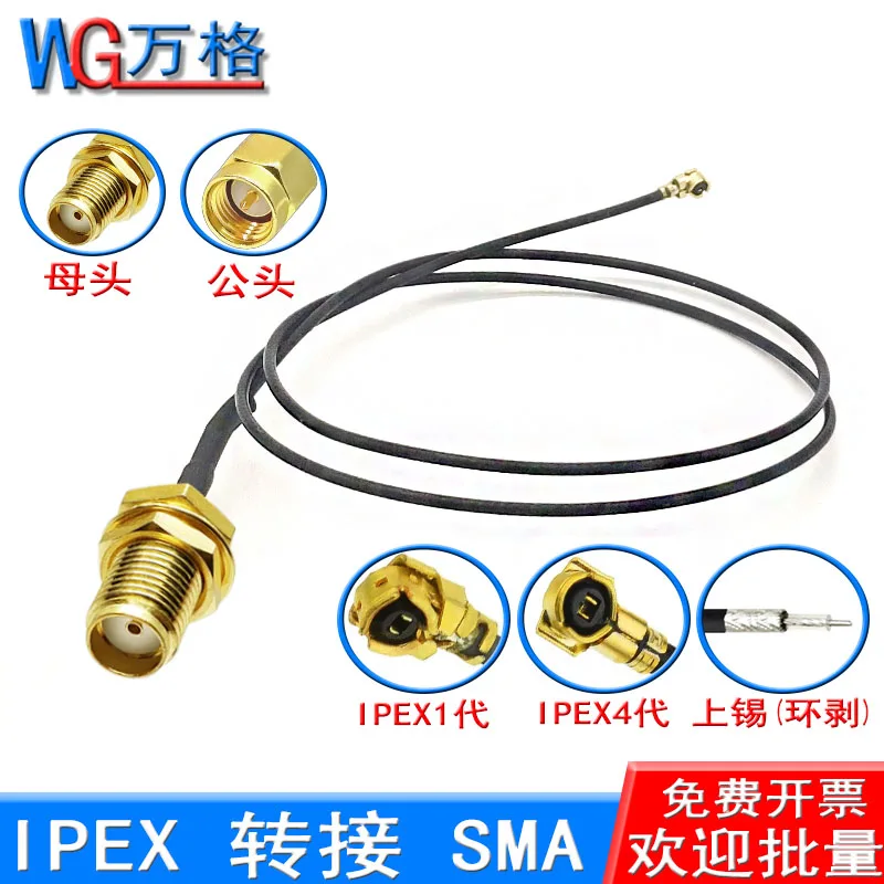 

IPEX to SMA connection line WIFI/GSM/3G/GPS/4G module test line SMA to IPEX adapter line