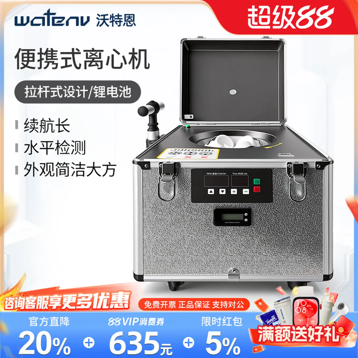 COOFULL Lichen Watern Portable Centrifuge Water Quality Testing Multifunctional Long Life Laboratory Centrifugal