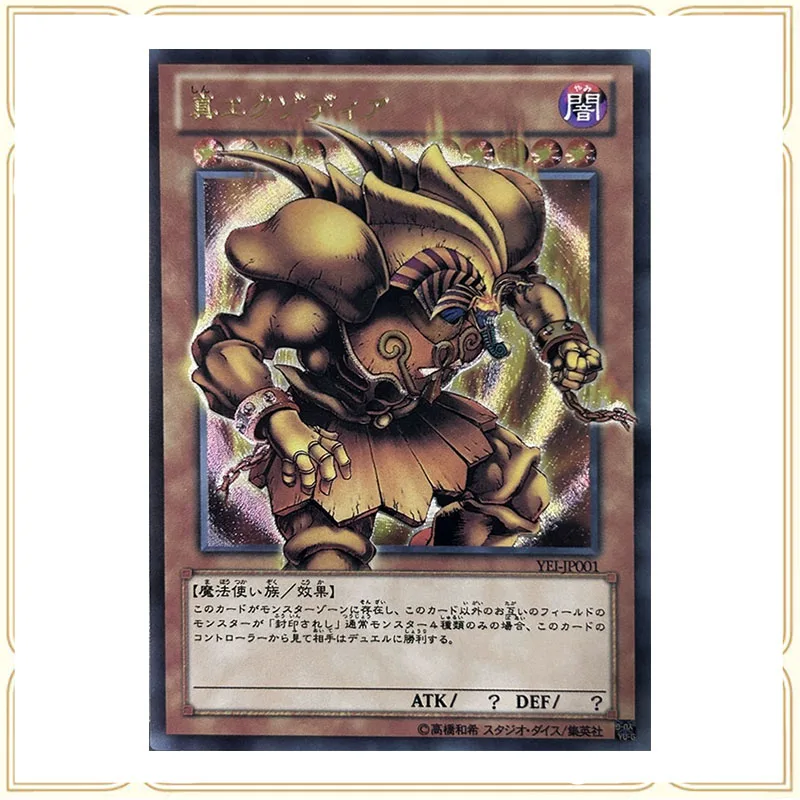 Anime Yu-Gi-Oh DIY ACG Sexy Cards Exodia the Forbidden One Collectible Card Toys for boys Christmas birthday present