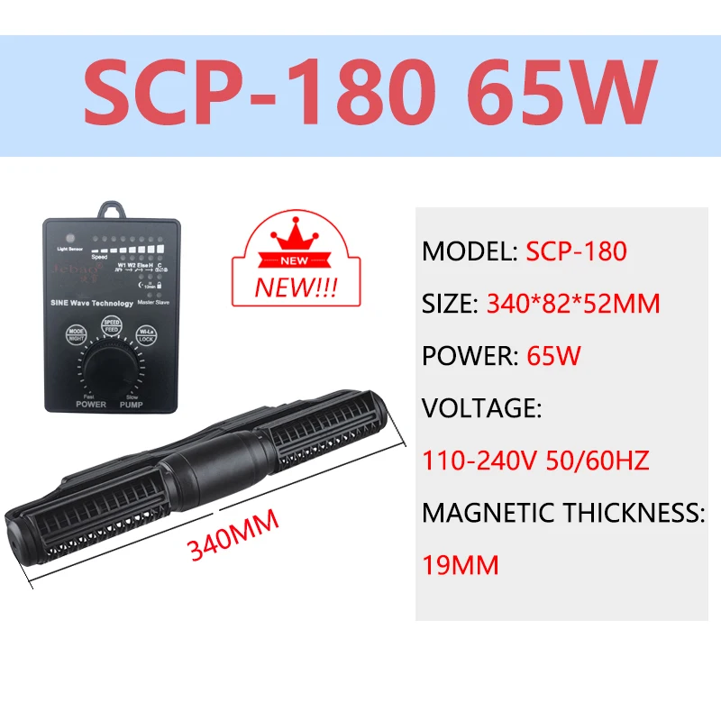 2025 New Jebao Jecod SCP-70/90/120/150M Wavemaker New Cross Flow