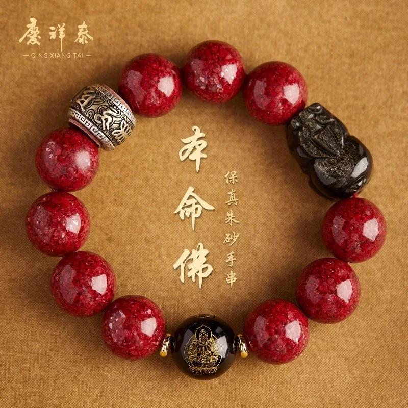 

Natural Genuine Crystal Sand Bracelet Crystal Cinnabar Bracelet for Men Benmingfo Transporter Brave Bracelet for Men