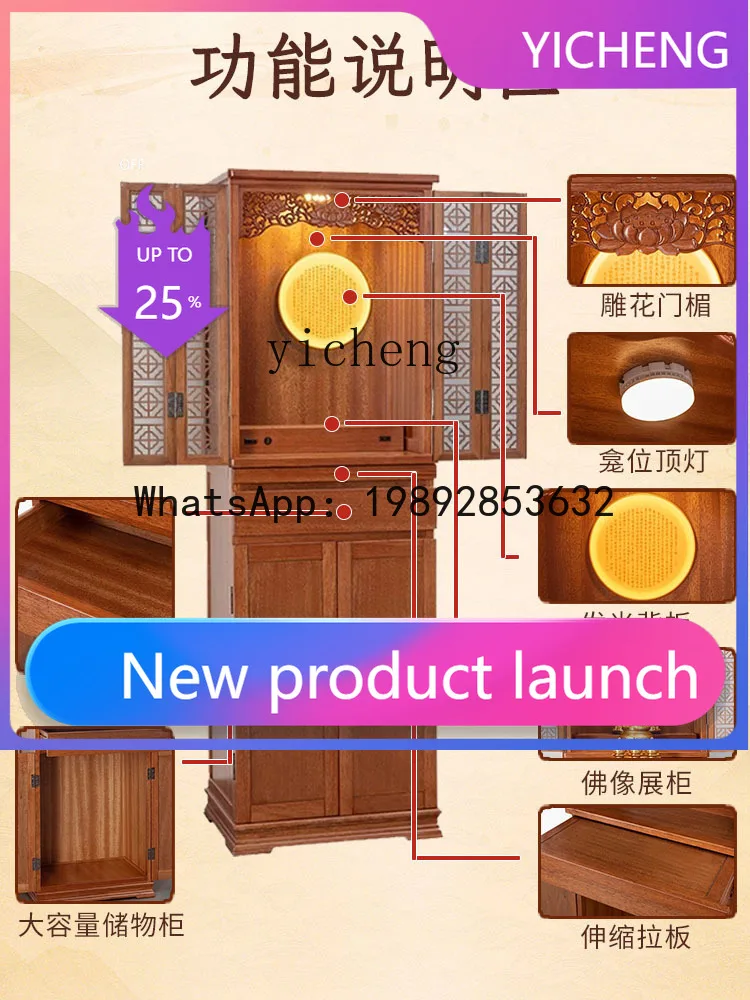 

shrine new Chinese vertical cabinet with door solid wood household simple modern light luxury small shrine cabinet
