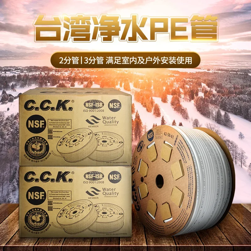 1M ของแท้3จุด CCK ท่อเครื่องกรองน้ำเครื่องกรองน้ำบริสุทธิ์ PE ท่อเกรดอาหารความแม่นยำสูงท่อ