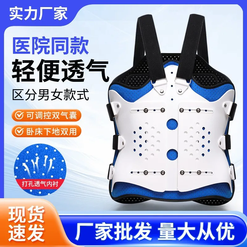 medium-thoracolumbar-fixation-brace-lumbar-compression-fracture-rehabilitation-brace-postoperative-lumbar-brace