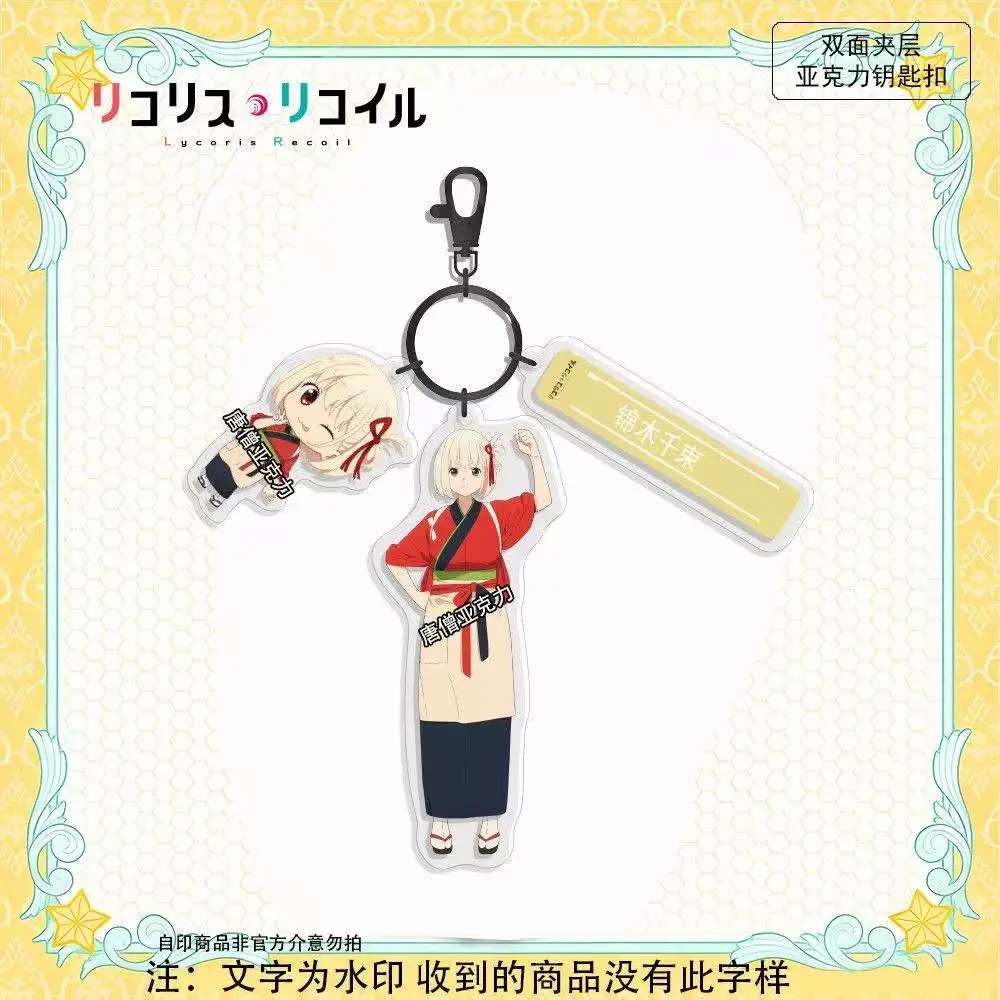 リコリス・リコイル アニメ周辺機器 錦木千里 フィギュア アクリルペンダント 沖野貴奈 フィギュア スタンドプレート 楽しいおもちゃ ギフト