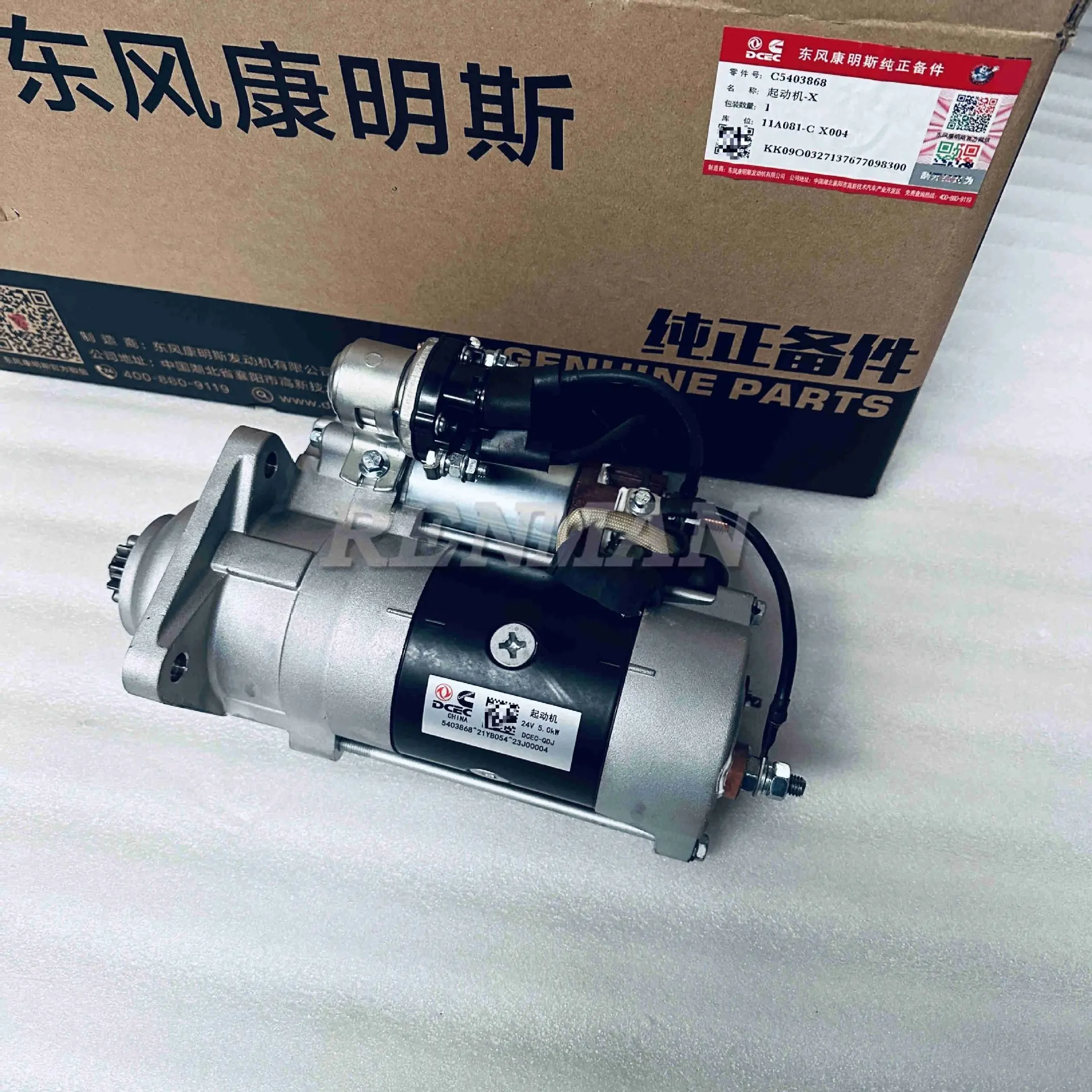 

Applicable to Cummins engine starter motor 5403868 24V 5.0KW starter motor