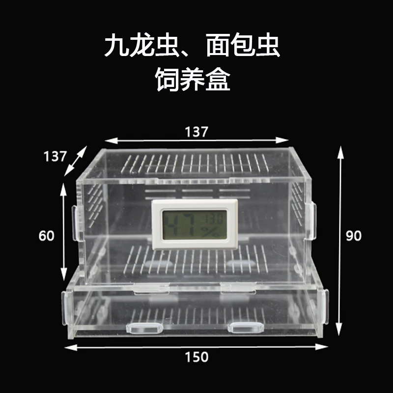 

Мурачные черви, девять червей-драконов, коробка для разведения, личинка, сепаратор фет, коробка для разведения