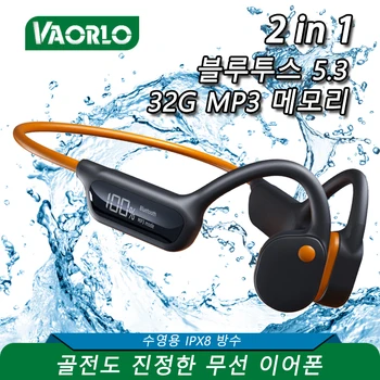 VAORLO X10 골전도 무선 헤드폰 IPX8 방수 블루투스 5.3 32GB MP3 플레이어 HIFI 스테레오 음악 수영 이어폰