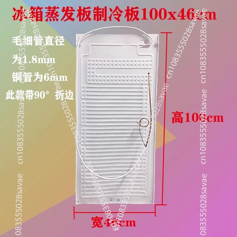 

Refrigerator display cabinet evaporator Freezer evaporation plate Blowing assembly refrigeration aluminum plate