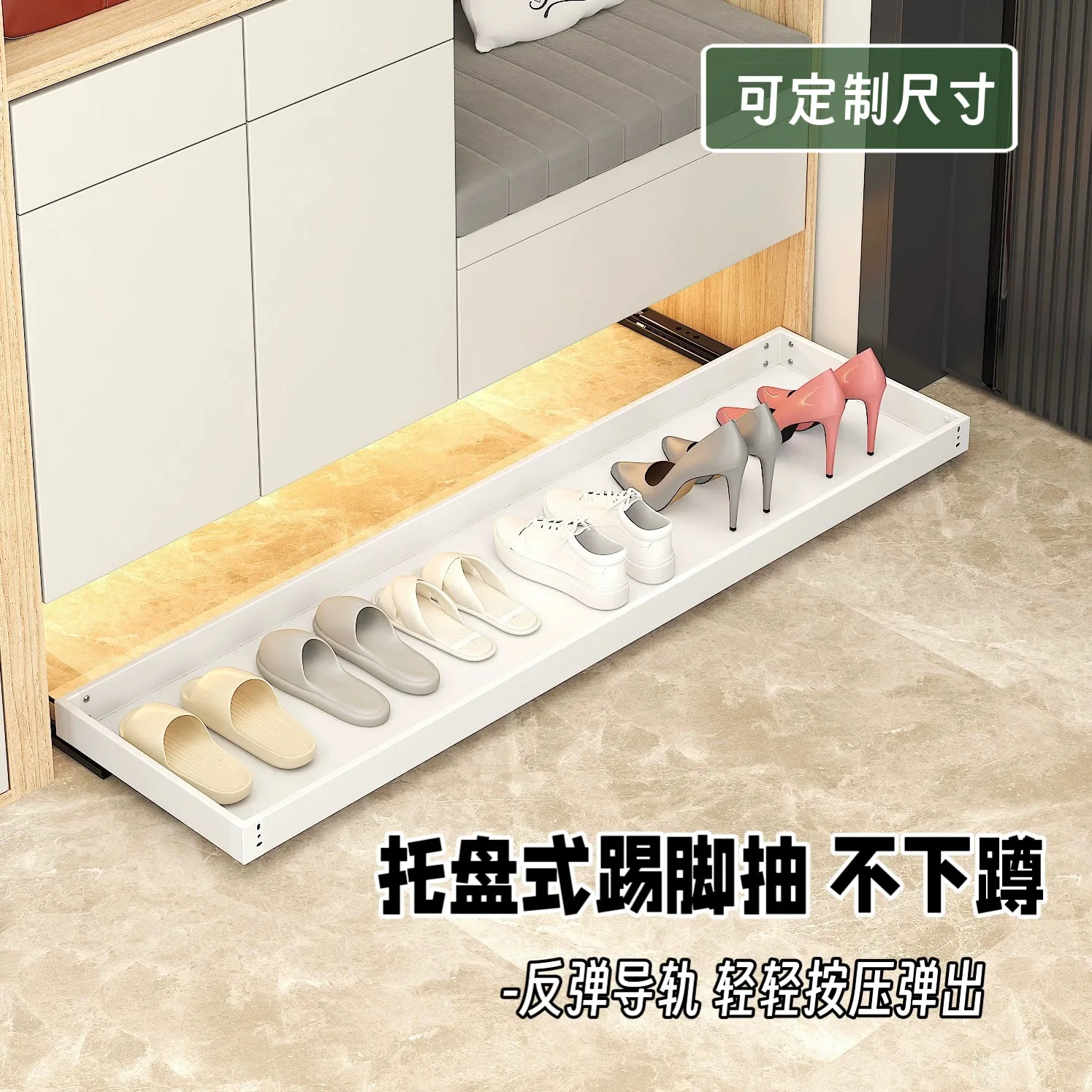 Shoe cabinet kick drawer porch pull bottom rebound tray foot kick line under shoe rack self-made suspended transformation