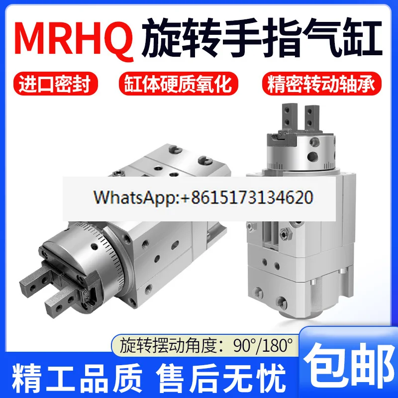 اسطوانة قابض الأصابع الدوارة الهوائية مع مشبك أرجوحة MRHQ 90 درجة لـ 10D/16D/20D/25D-180S #2