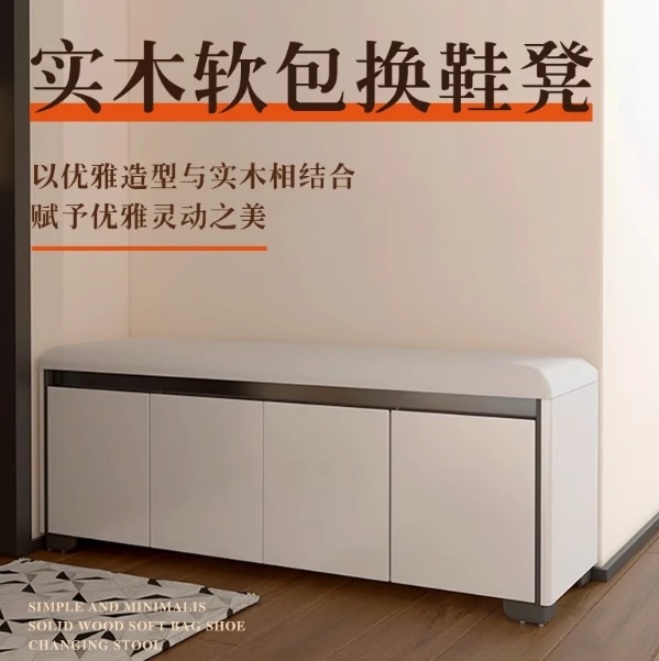 

Shoe changing stool Solid wood Modern light luxury Door shoe rack Seated
