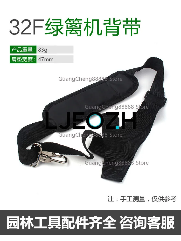 32F Hedge Trimmer, Deluxe One-shoulder Thickened Snap-on Strap, Lawn Mower, Hedge Cutter, Tea Picker Accessories