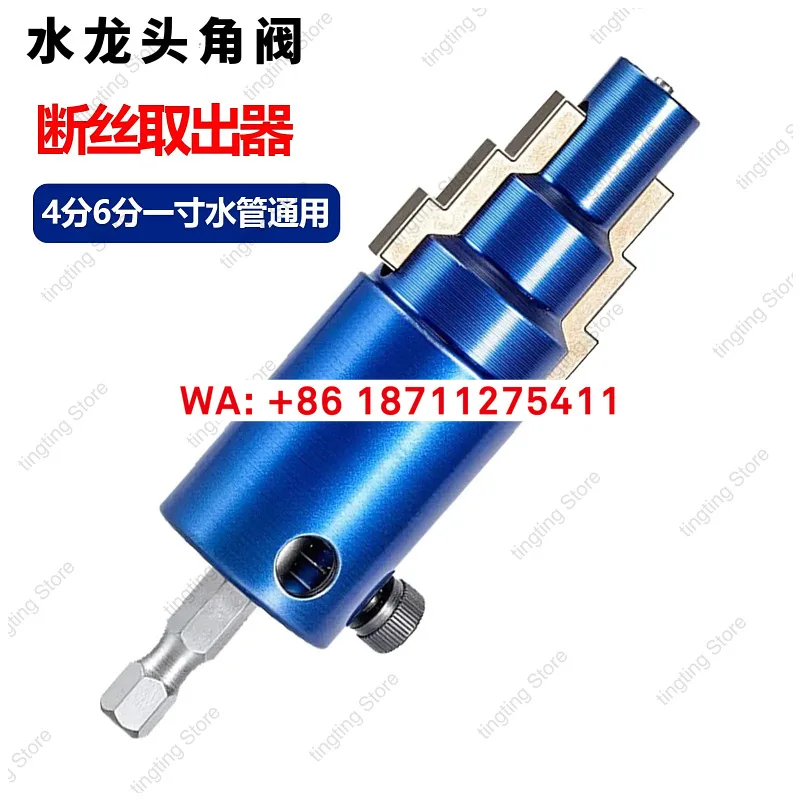 2piece Spiral extractor for faucet angle valve, 1/4-1/6 hex handle screw removal tool (hardware tool)