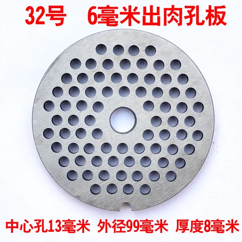 32 Type Electric Meat Grinder Orifice Plate Meat Grinder Blade Orifice Plate Meat Outlet Sieve Plate 32 # Meat Grate Round Hole