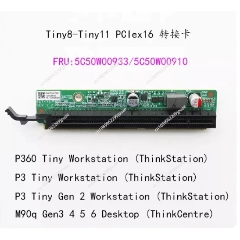 mini-host-pci-e-x16-riser-card-tiny8-expansion-adapter-board-compatible-with-m90q-gen3-m950q-p3-p360-motherboard-parts