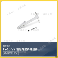 Nose Landing Gear Slant Supporting Rod for Freewing V2 F-16C fighting falcon RC Jet Airplane F16 90mm EDF Model