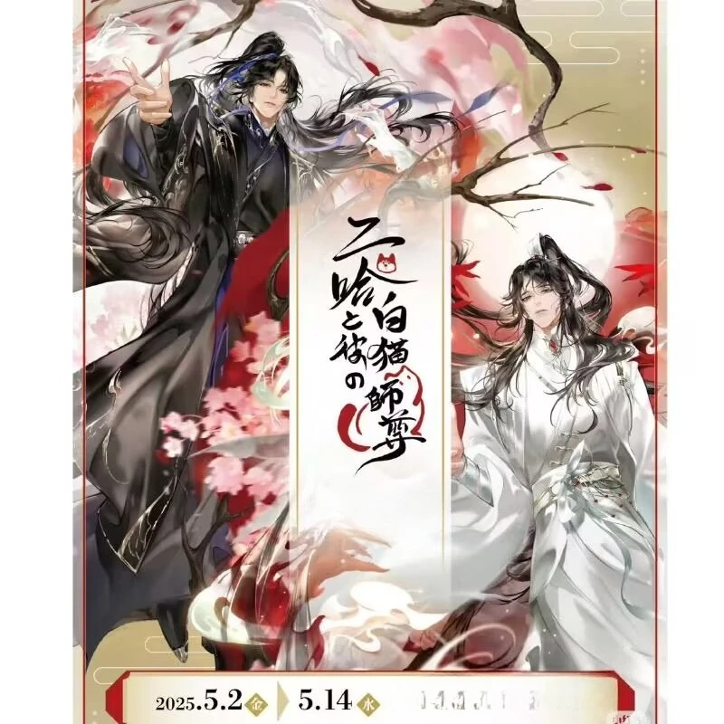 

"Erha and His White Cat Master" Nichiya Acrylic self-made standing sign, a high-quality tabletop decoration Mo Ran Chu Wanning