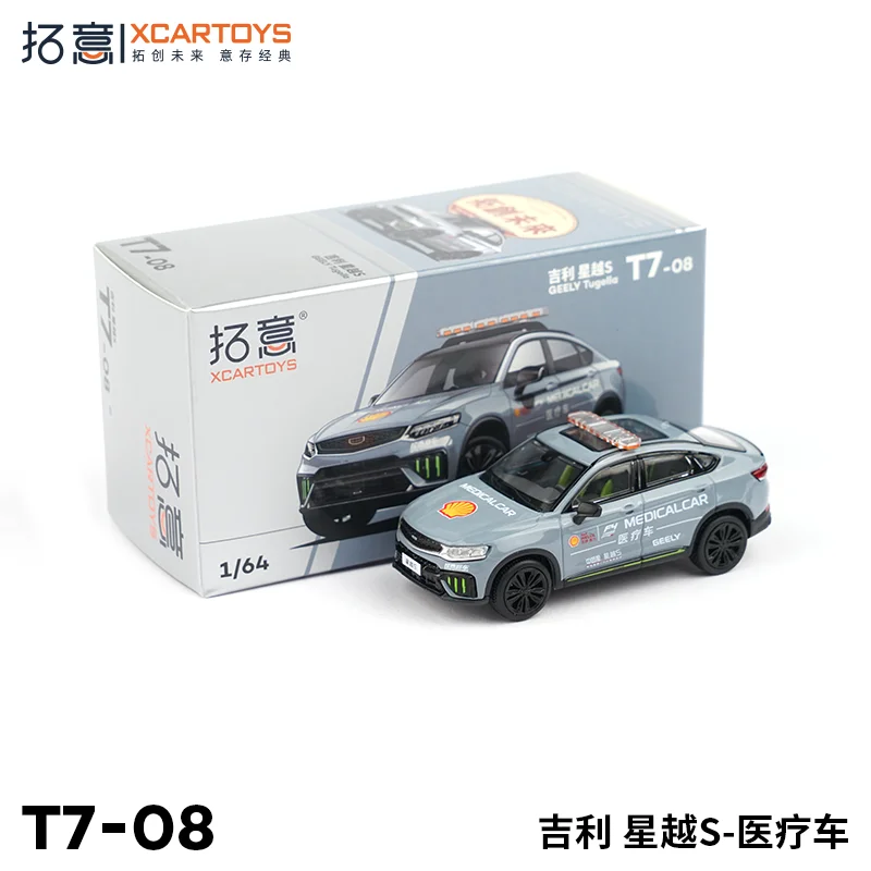 XCARTOYS Diecast alloy car model 1/64 Geely Xingyue S- Medical car Miniatures Boy toy car decoration for children's Day gifts.