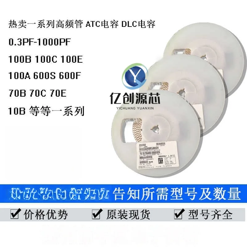 10/100 個 0603 250V ATC600S 0.5P 100P 10P15P 39P 43P 4.7P 2P 5.1P 5.6P 6.2 2P 12P 3.3 3p 0.3P 1000P 220P 8.2 2P 12P 15p27p 4.7P
