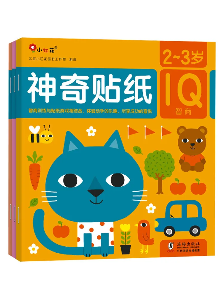 

Book-Winshare Magic Stickers 2, 3-летние, 3 тома, всего