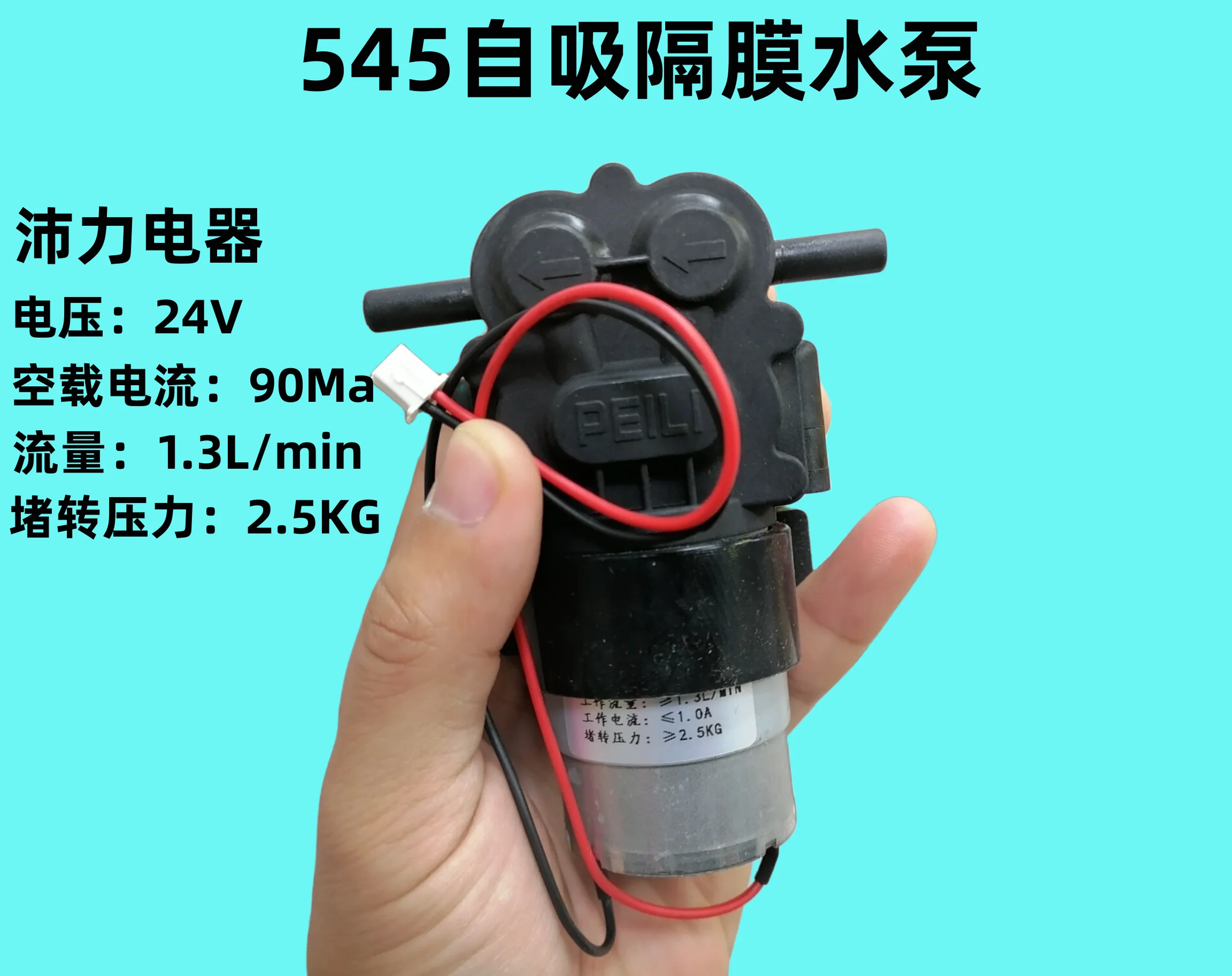 545 diaphragm pump, water pump, mini PL-801-13600 water purifier, self-priming pump, 24V flow rate 1.3L