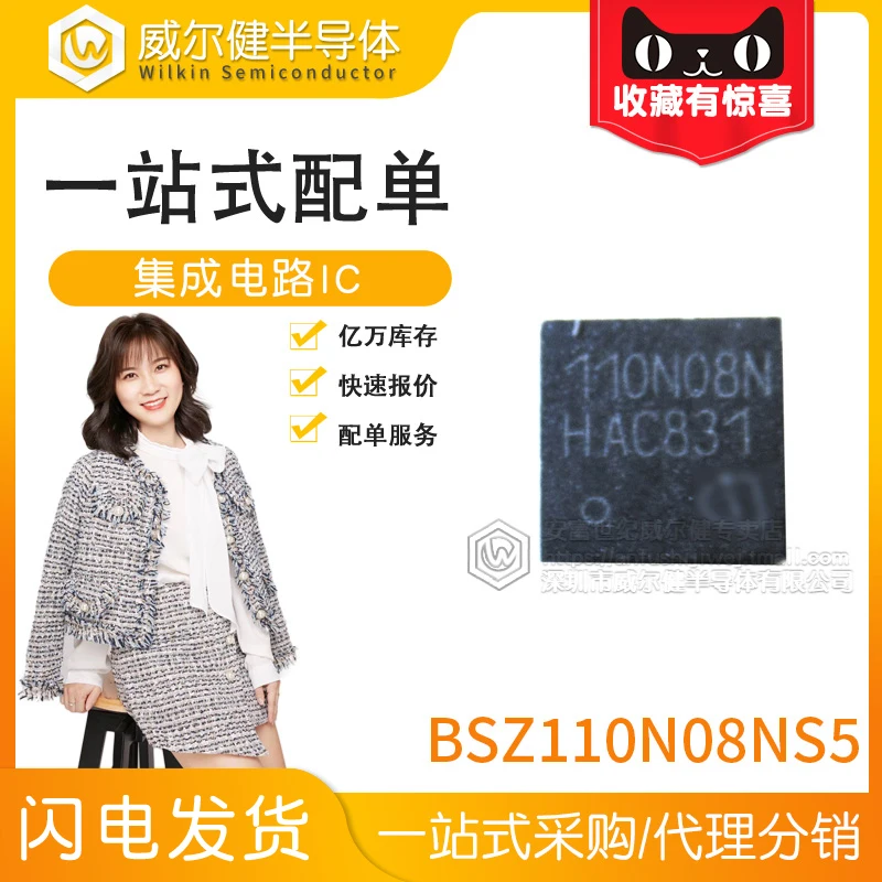 Free shipping  BSZ110N08NS5 TSDSON8 MOSFET  BSZ110N08NS5ATMA1     10PCS