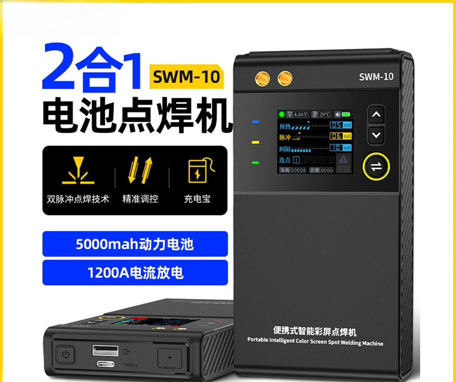 Portable spot welding machine SWM-10 handheld small 18650 mobile phone lithium battery nickel sheet touch welding head