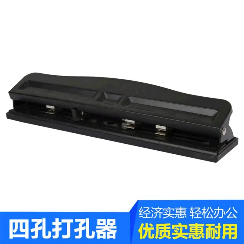 Loose Leaf Paper DIY Inner Page Tool Four Hole Punching Machine Convenient And Fast Puncher With Safety Lock Buckle