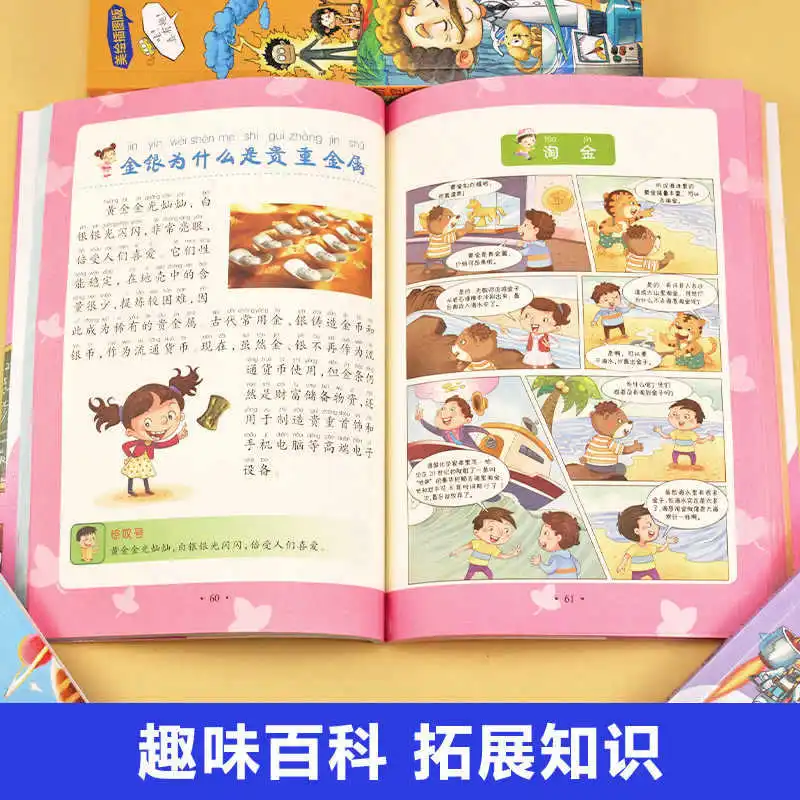 Vroege kennis van de kindertechnologie, fonetische versie, onthullende de mysteries van het universum, encyclopedie voor 6-10 jaar oud