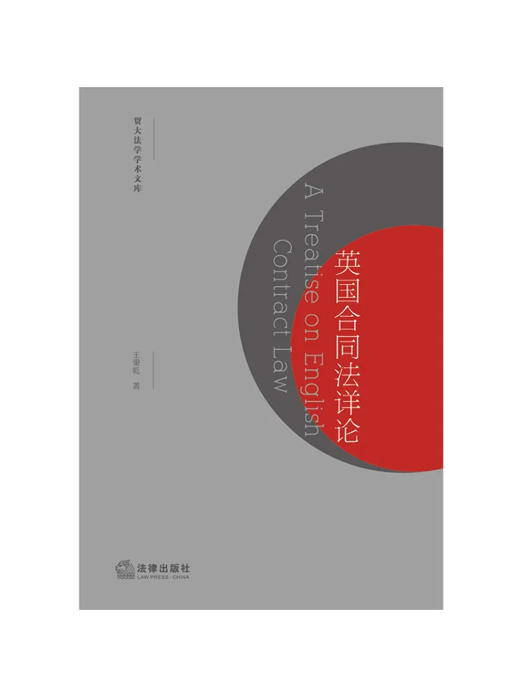 Book-Winshare Detailed Discussion Of British Contract Law