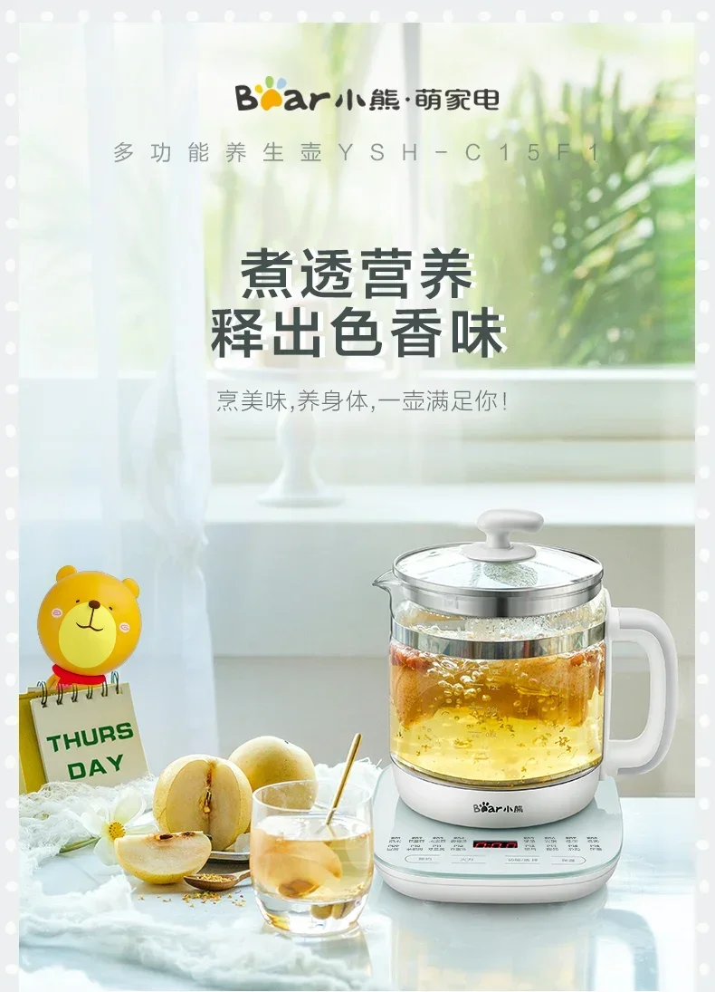 Pote HealthCare 220V/Pote de ervas com corpo de vidro - Máquina de chá multifuncional para casa