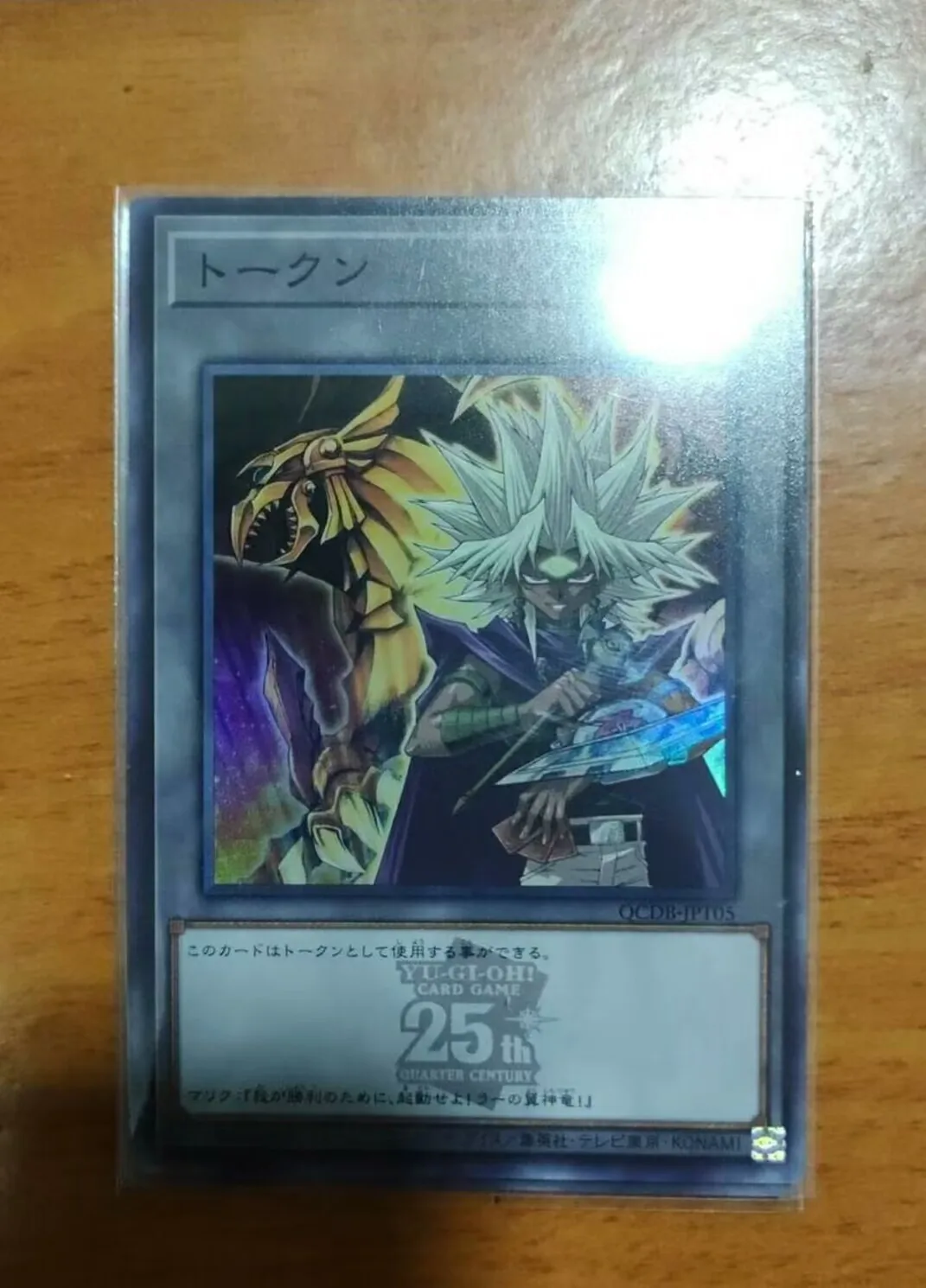 

Yugioh Token Duel Monsters QCDB-JPT05 Yami Marik Super Rare Japanese Collection Mint Card