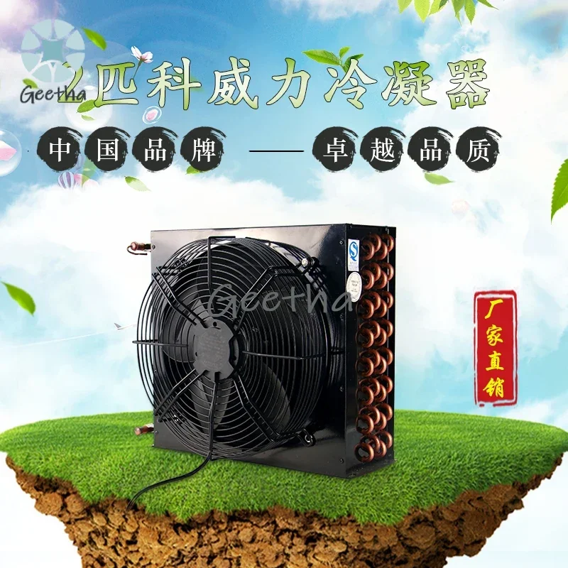 2HP Condenser, Cold Heat Exchanger, Radiator, Cold Storage Unit, Refrigeration Equipment Accessories