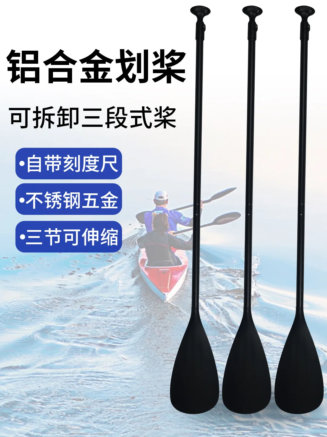 210cm Adjustable Kayak Paddle Aluminium Alloy Lightweight Waterproof for Lakes