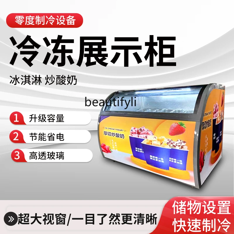 Fried Yogurt Display Industrial Refrigerator Freezer Digging Ball Ice Cream Air-Cooled Frozen Ice Sucker Refrigerator