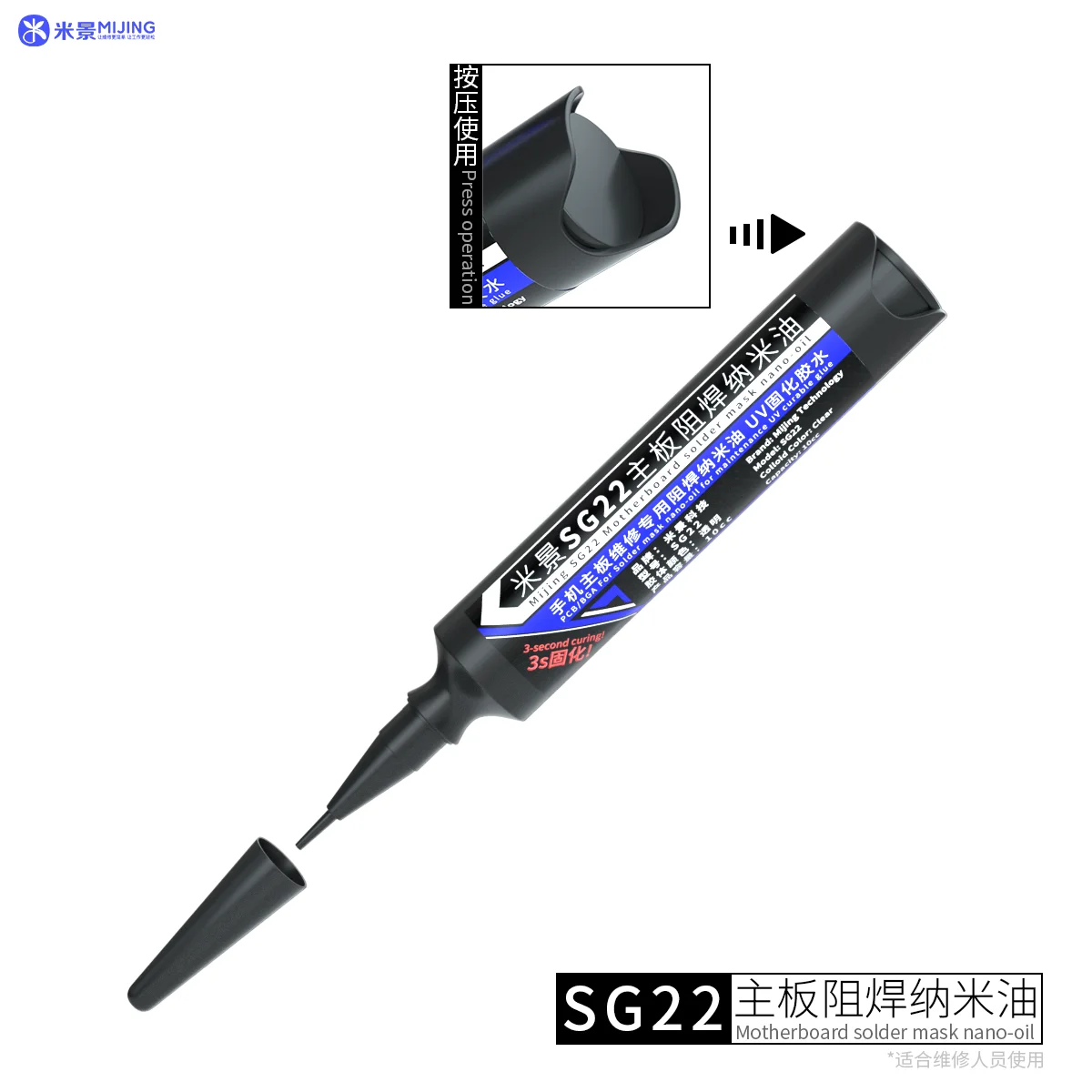 Mijing SG22 UV Curing Nano Oil For Mobile Phone Motherboard Jump Wire 3 Seconds Quick-Drying Curing Solder Mask Welding Flux