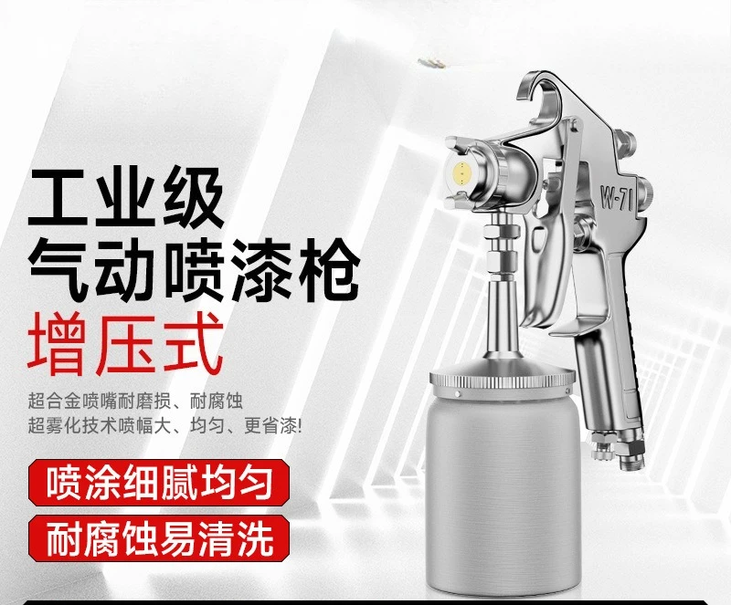 

Car paint pneumatic spray gun W77 high-atomization spray can W101 upper and lower spray gun guns