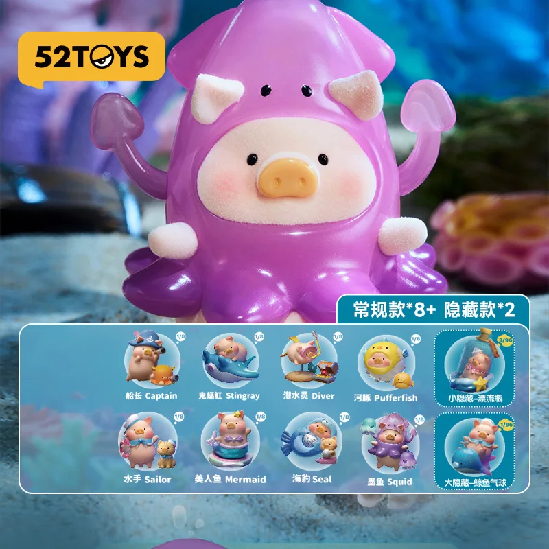 

Genuine 52toys Canned Pig Lulu The Piggy Ocean Series Blind Box Room Desktop Decor Birthday Gift For Friends Family Kids Lovely