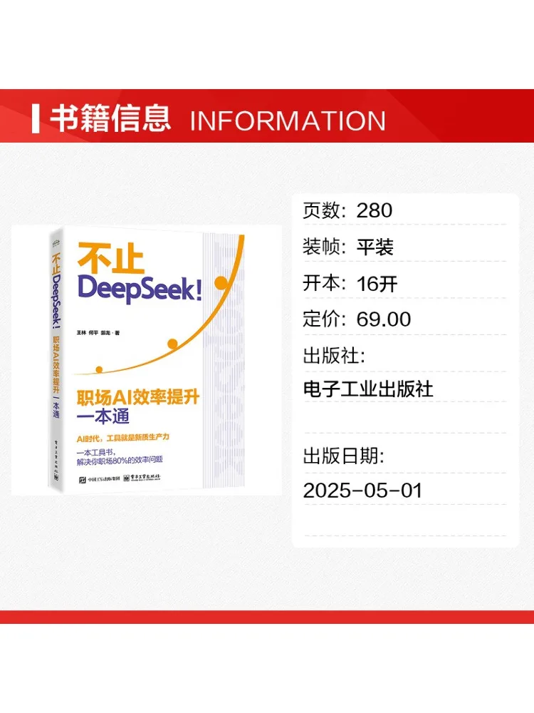 Book-Winshare More Than Just Deepseek A Comprehensive Guide To Ai Enhanced Workplace Efficiency