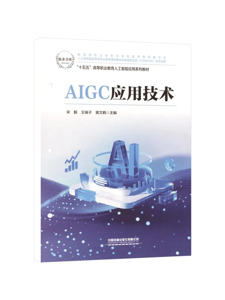 Book-Winshare Aigc Application Technology