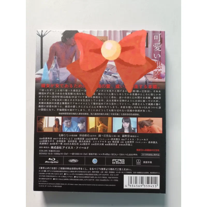 Cute Devil Blu-ray Disc Real Picture Shooting Brand New Unopened Suitable For Blu-ray Player