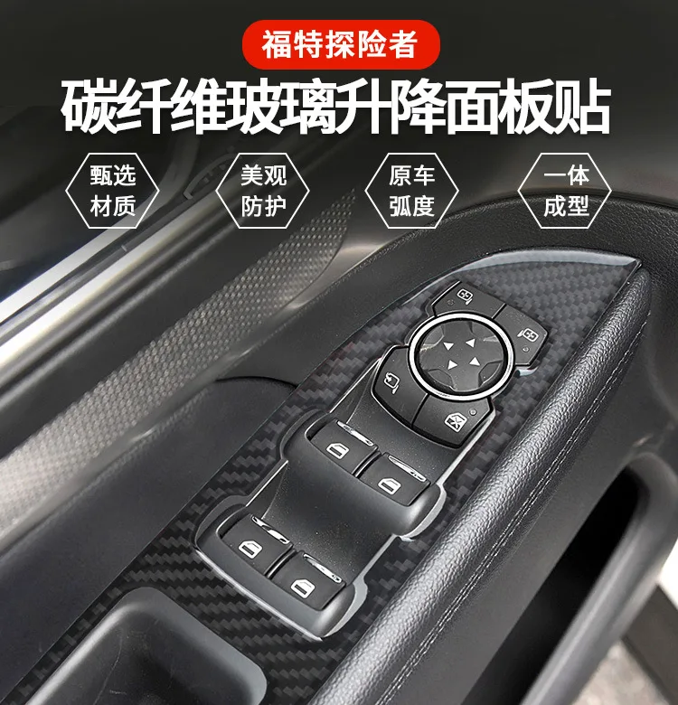 

For Ford Explorer 13-19 modified real carbon fiber door lifting window control button panel