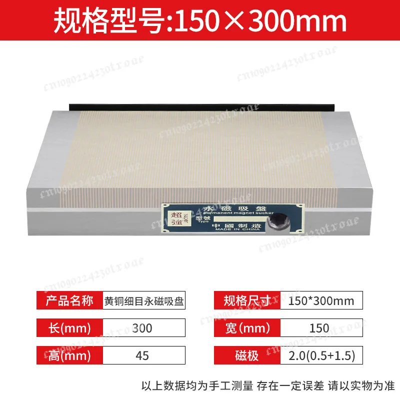 150*300mm or 6*12 Inch High Precision Fine Pole Permanent Magnetic Chuck Workholding Rectangular for Grinding Machine