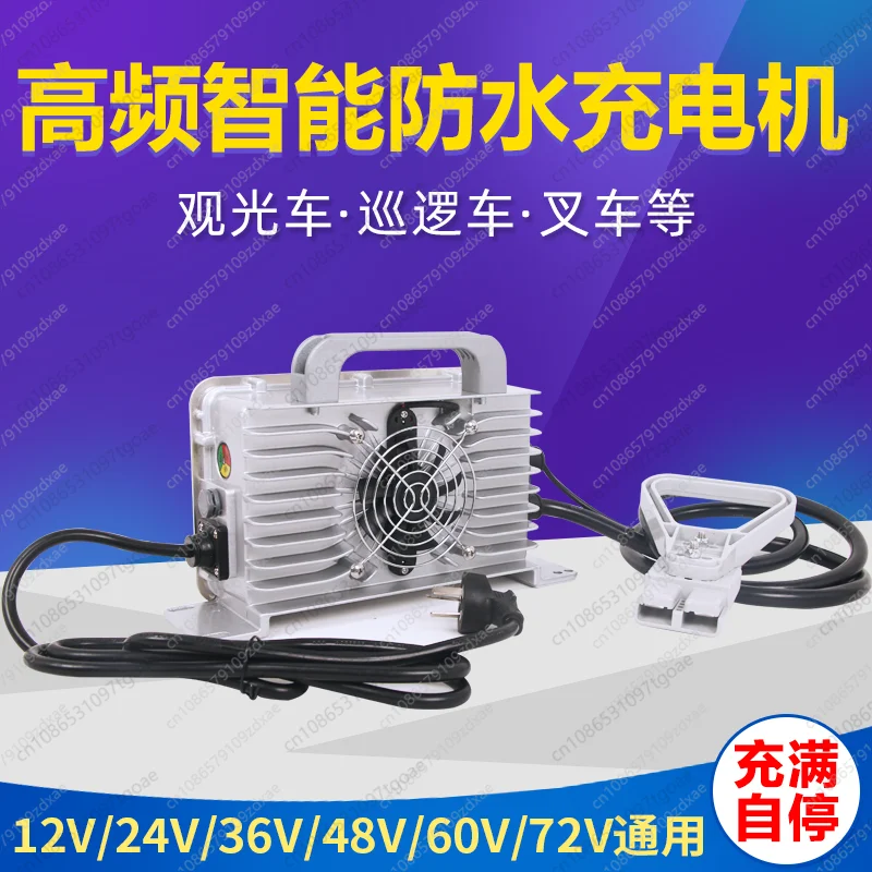 YY 72V25A four-wheel patrol car tricycle 24V30A forklift charger 48V25A electric sightseeing car charger