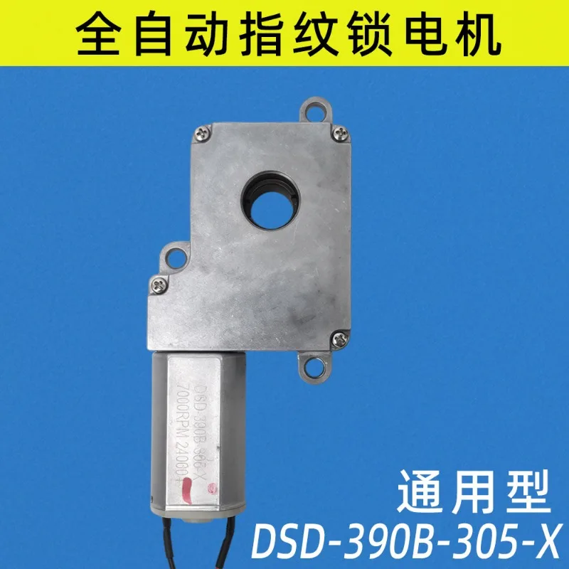 Automatic fingerprint lock motor DSD-390B-305X electronic door lock accessories