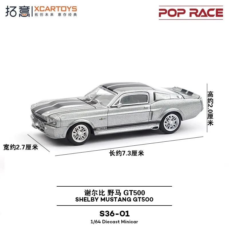 マスタング おもちゃの車 ポップレース Xカートイズ マスタング GT500 1:64 (金属