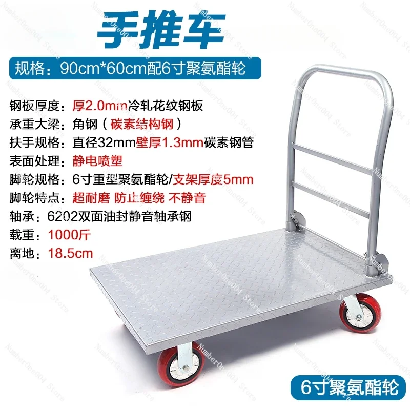 Applicable to  Thickened steel plate flatbed truck folding push truck silent logistics trolley large trailer warehouse